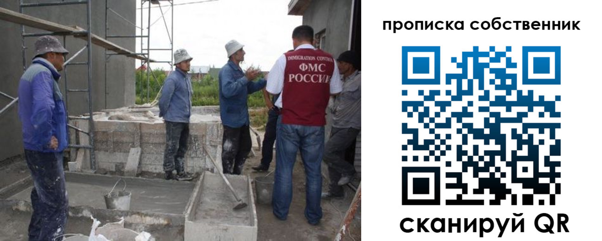 временная регистрация законно в Башкортостане