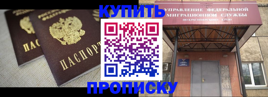 прописка гарантия в Башкортостане