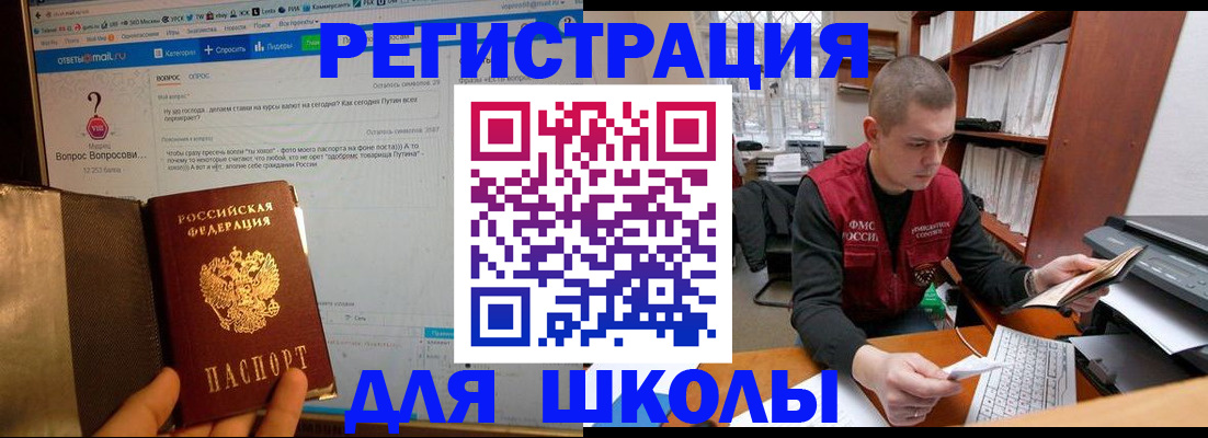временная регистрация законно в Башкортостане
