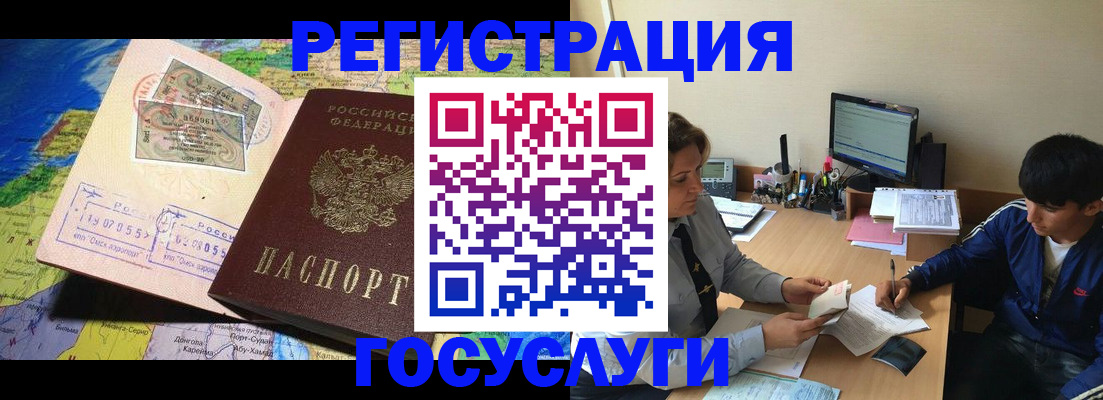 временная регистрация в Башкортостане